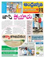 West Godavari District