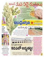 Nellore District