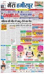 Divya Himachal Dharamsala+Mera Hamirpur +Aastha