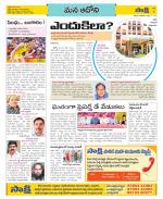 Kurnool Constituencies