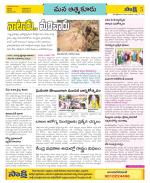 SPSR Nellore Constituencies