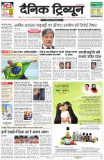 Dainik Tribune (Chandigarh)