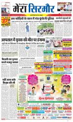 Divya Himachal Shimla+Mera Sirmour +Aastha 