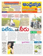 East Godavari District