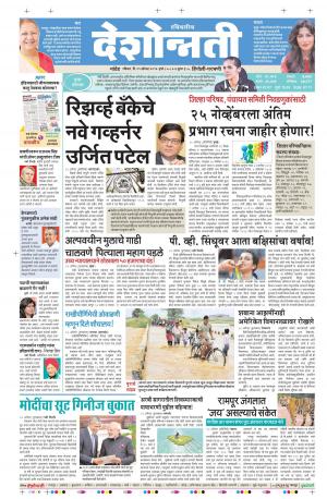 21th Aug Hingoli Parbhani