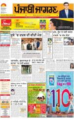 Jagraon  : Punjabi jagran News : 21st August 2016