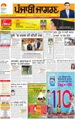 Kapurthala  : Punjabi jagran News : 21st August 2016