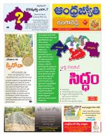 Rangareddy District