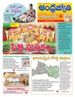 Adilabad District