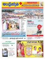 Mahabubnagar District