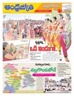Nalgonda District
