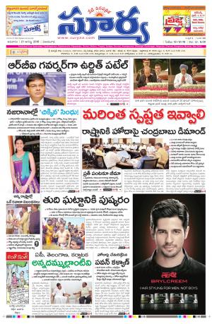 Sunday, August 21,2016