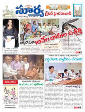 Sunday, August 21,2016