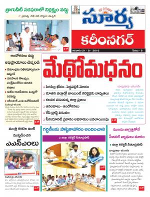 Sunday, August 21,2016