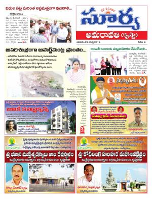 Sunday, August 21,2016