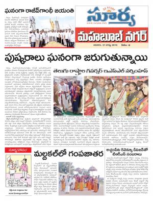 Sunday, August 21,2016