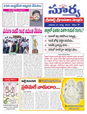 Sunday, August 21,2016