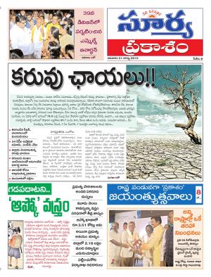 Sunday, August 21,2016