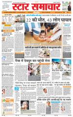 Star Samachar Satna