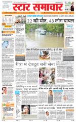 Star Samachar Rewa