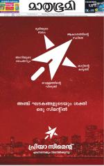 Kottayam (includes Pathanamthitta & Idukki)