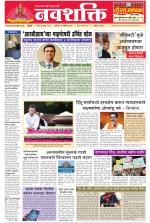 Navshakti Epaper