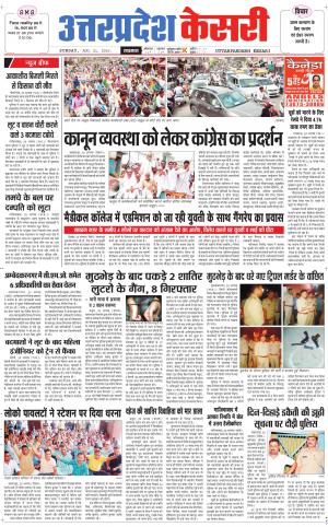  Uttar Pradesh kesari