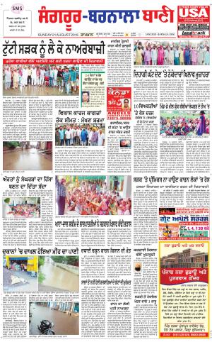  Sangrur - Barnala Bani