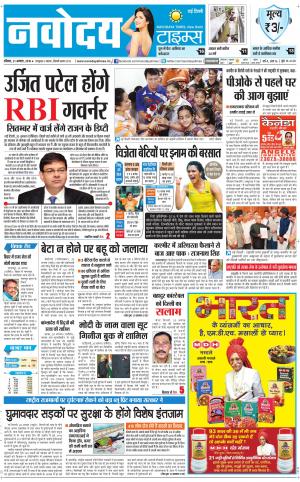  Navodaya Times Main