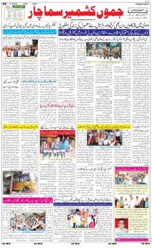 The Daily Hindsamachar Jammu
