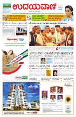 Hubballi Edition