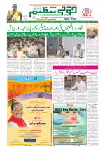 Qaumi Tanzeem Ranchi