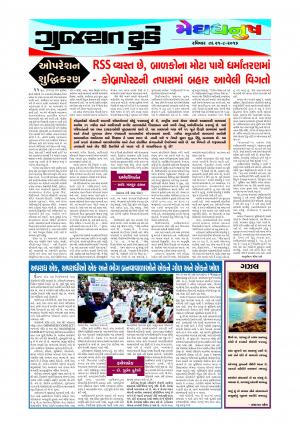 Sunday Supplementary 21 Aug 2016