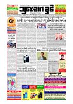 GUJARAT TODAY Epaper