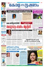 Keralabhooshanam (Malabar Edition)