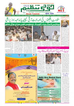 21 August 2016 Patna