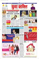 युवाशक्ति