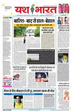 Yashbharat Narsinghpur