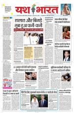 Yashbharat Bhopal+ Daak