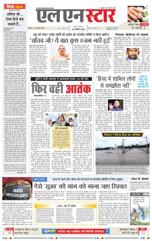 LN STAR DAILY  monday