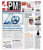 4PM News