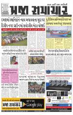 Praja Samachar