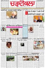Charhdikala Newspaper (Punjab) 