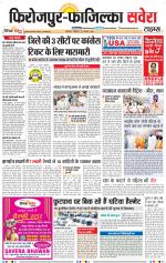 Firozpur / Fazilka Savera