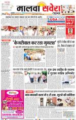 Malwa Savera - Old
