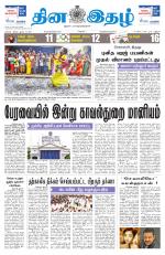 Dinaethal - Kancheepuram