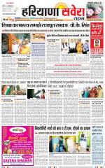 Haryana Savera