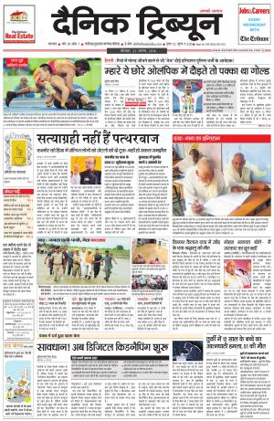 DT_22_August_2016_Karnal