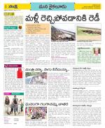 Krishna Constituencies