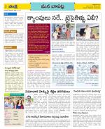 Guntur Constituencies